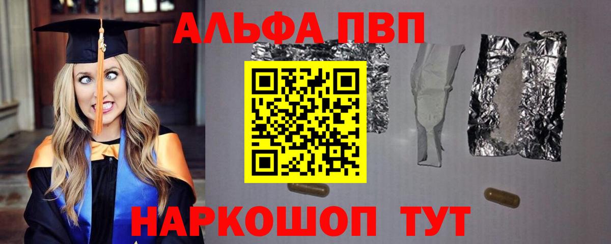 Alpha-PVP крисы CK Краснотурьинск