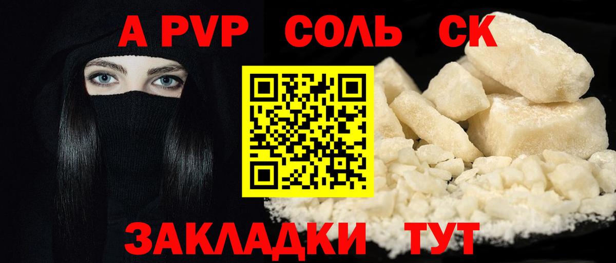 А ПВП мука  Alpha-PVP Соль  Alpha-PVP мука  A-PVP  Краснотурьинск  Вход с VPN 