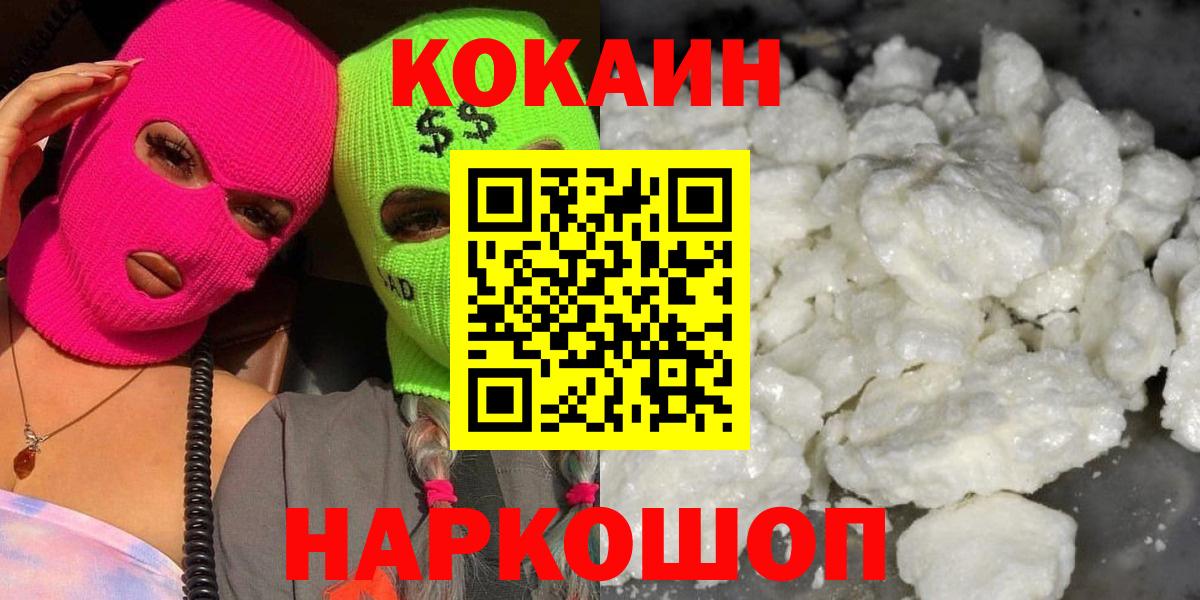 Кокаин 98%  COCAIN 98%  Краснотурьинск  Вход с VPN 