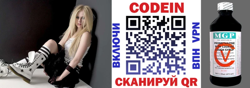 Кодеиновый сироп Lean Purple Drank  закладка  Краснотурьинск 