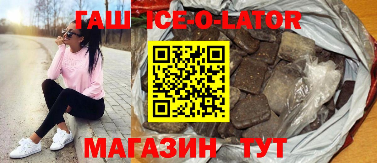 ГАШ hashish  ГАШ  Краснотурьинск  Гашиш 40% ТГК  Вход с VPN 