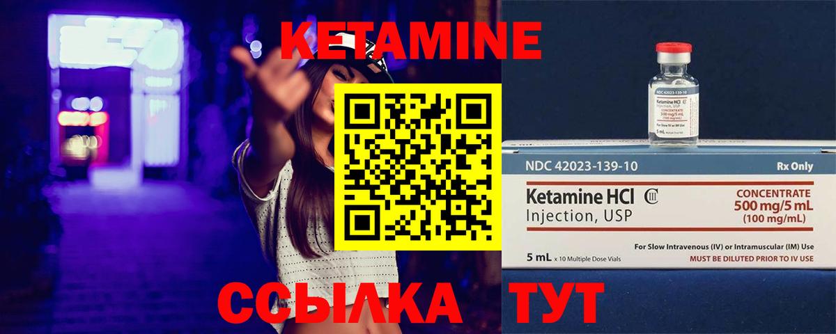 Кетамин ketamine Краснотурьинск