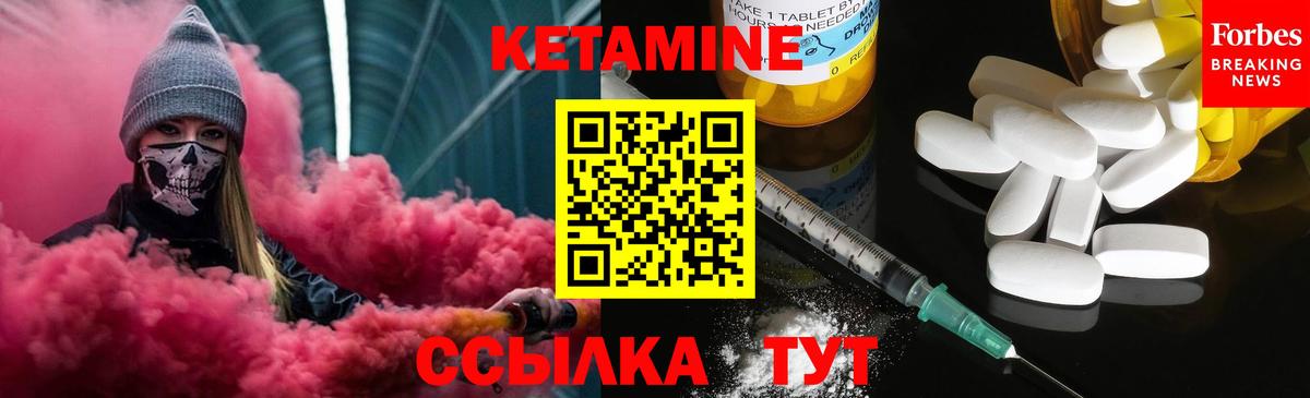 КЕТАМИН VHQ  Вход с VPN  Краснотурьинск  Кетамин VHQ 