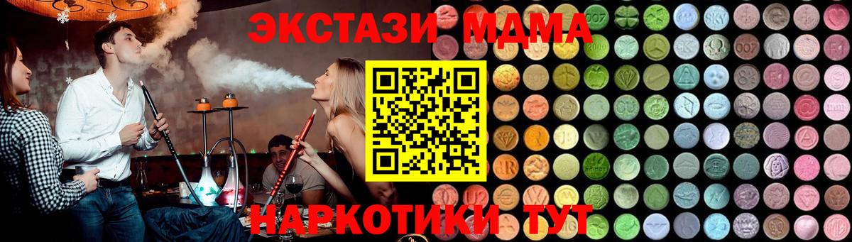 МДМА Molly Краснотурьинск