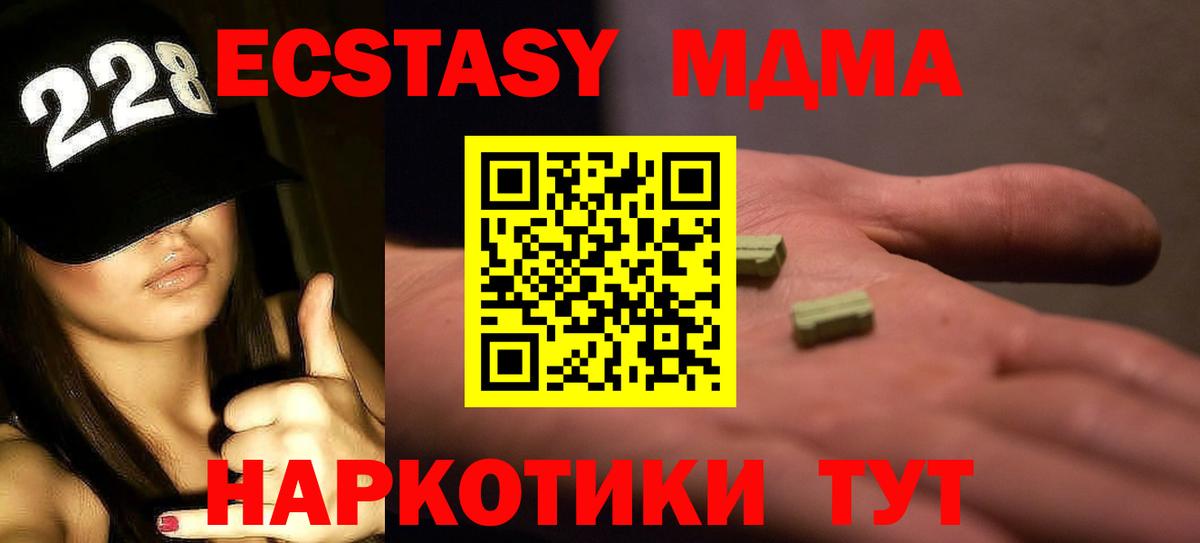 Краснотурьинск  МДМА кристаллы  МДМА Molly  МДМА  Вход с VPN 