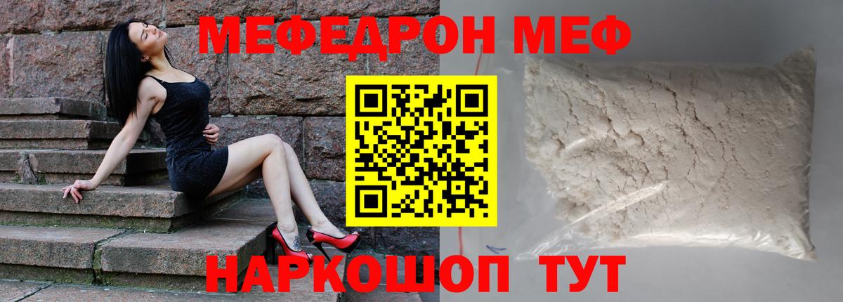 Мефедрон VHQ  МЕФ  Вход с VPN  Краснотурьинск  МЕФ мука 