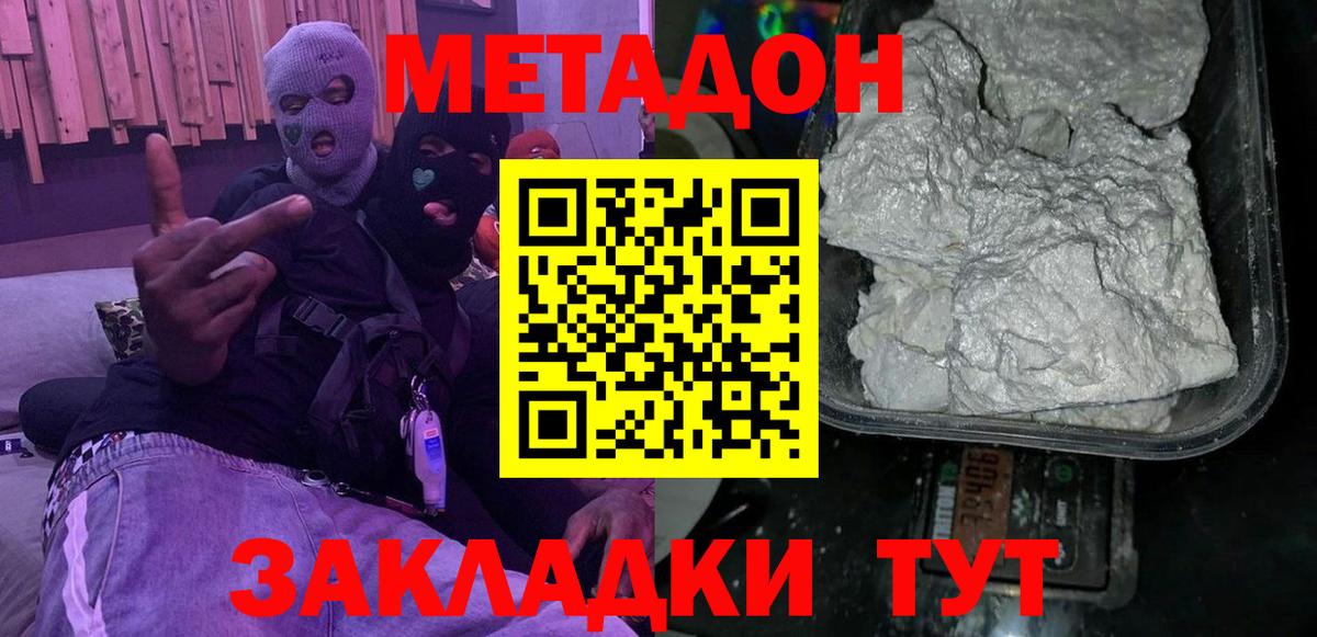 Метадон кристалл  мега онион  это телеграм  Вход с VPN  Краснотурьинск 