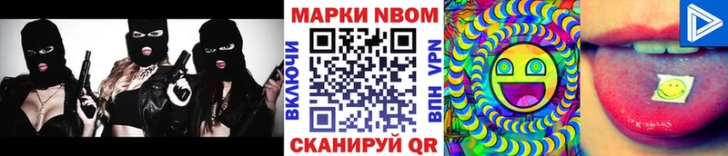 Марки N-bome 1500мкг  даркнет сайт  Краснотурьинск 