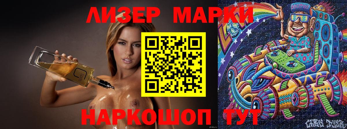 Краснотурьинск  Марки NBOMe 1,5мг  Вход с VPN 