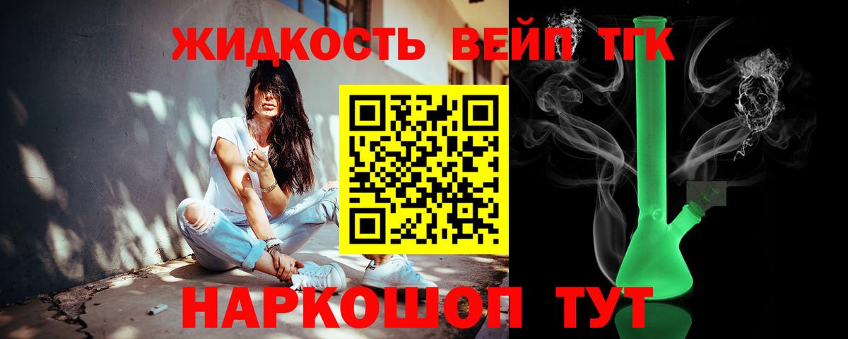 ТГК концентрат    как войти  Краснотурьинск  Вход с VPN 