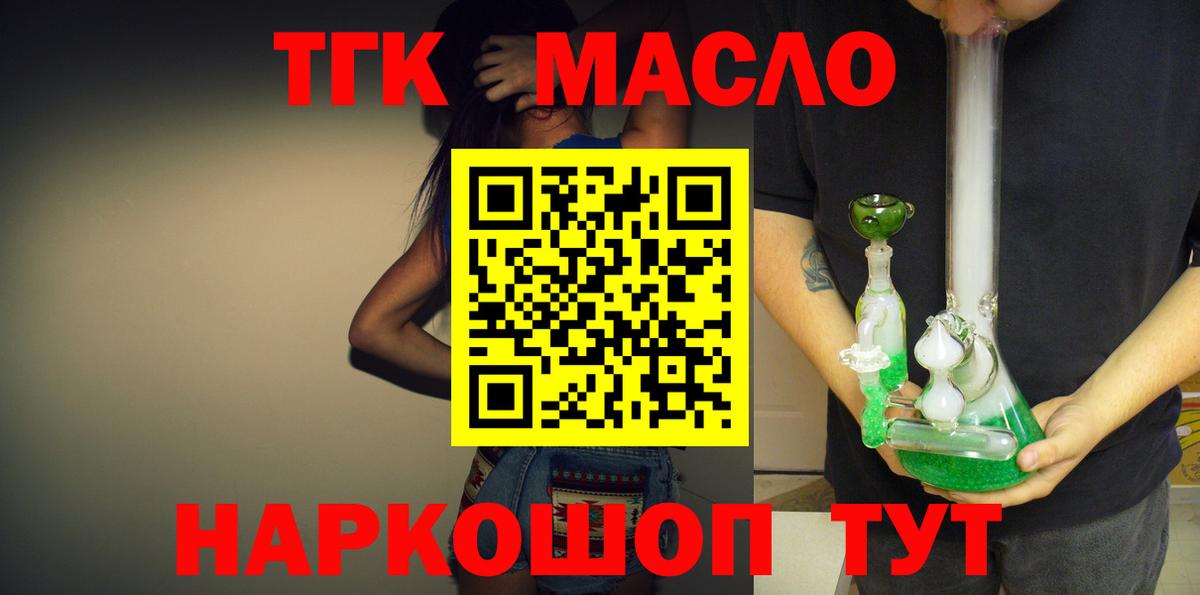 ТГК вейп с тгк Краснотурьинск